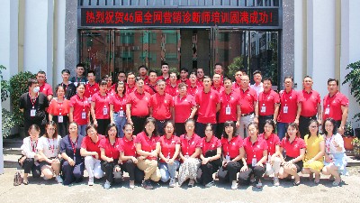 東晟密封祝賀第46屆全網(wǎng)營銷診斷師培訓(xùn)圓滿成功！