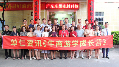 企業(yè)營(yíng)銷牛了，全國(guó)牛商來(lái)了！