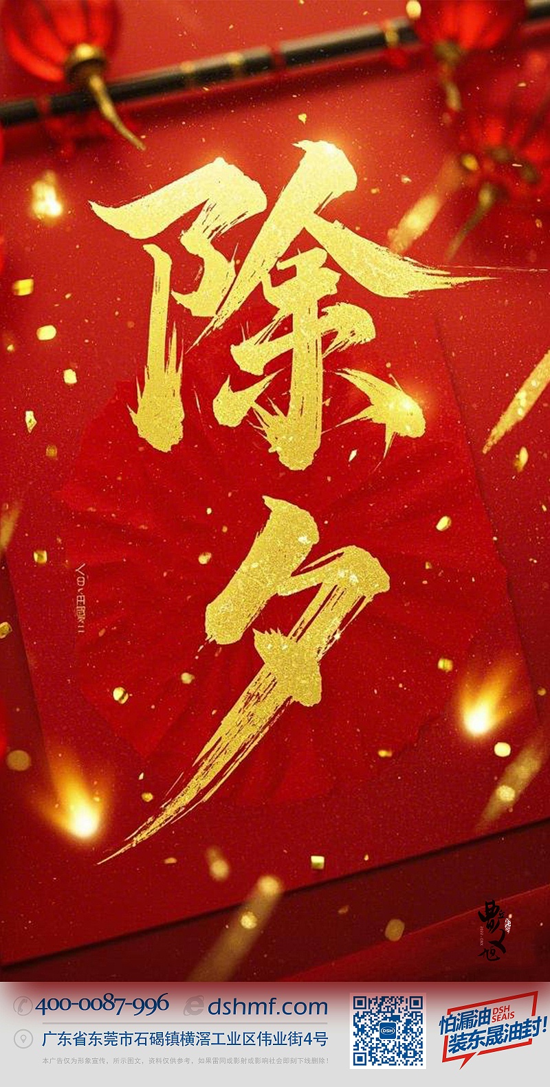 除夕守歲，共迎新春！-(3)