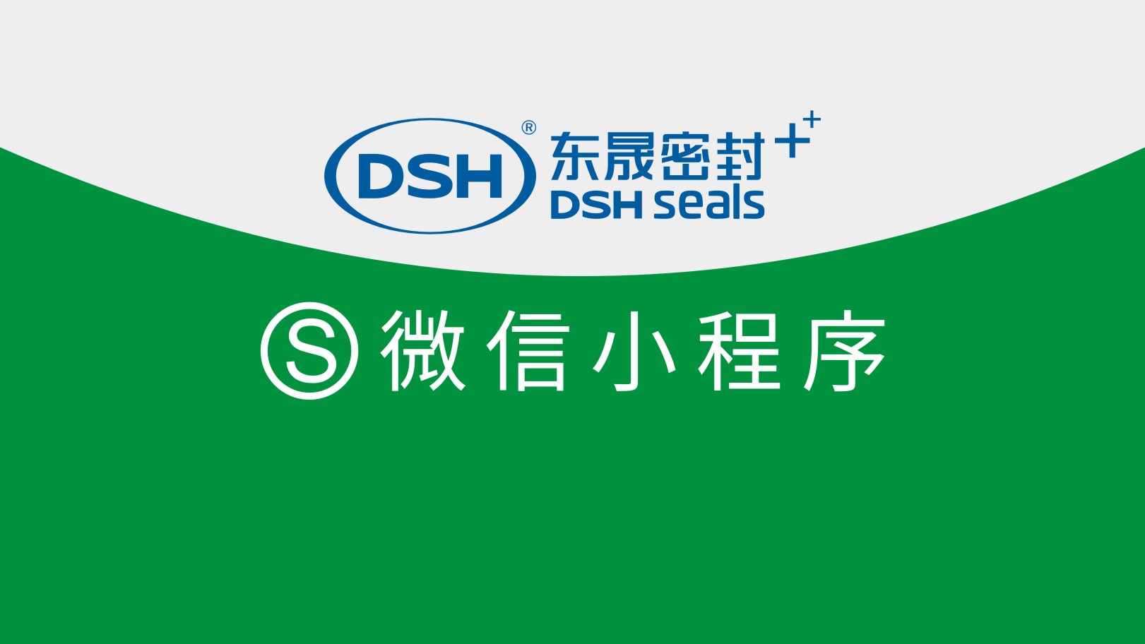 東晟密封件15個展示型<i style='color:red'>微信小程序</i>全新上線：輕松搜索，盡享便捷體驗