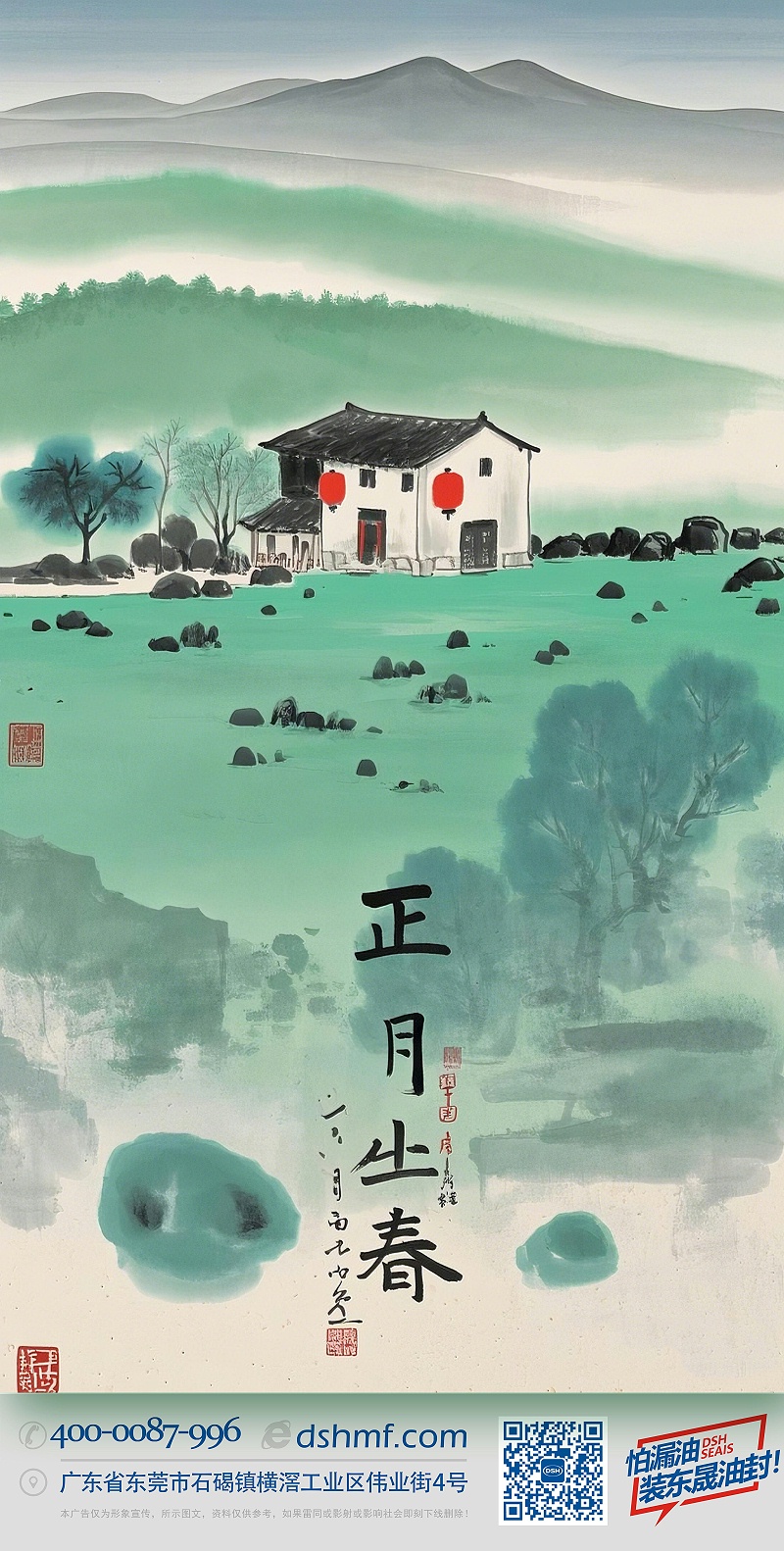 立春正月初六，開啟新年新篇章！-(1)333