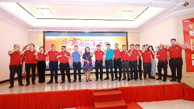 第六屆牛商爭(zhēng)霸賽總結(jié)大會(huì)取得圓滿成功！