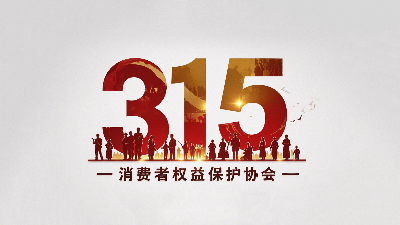 東晟密封圈：踐行<i style='color:red'>315</i>精神，護(hù)航消費權(quán)益！?