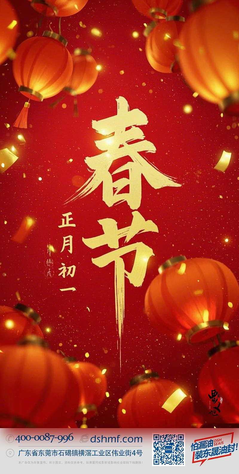 春節(jié)·祝愿大家歲歲平安，年年有余！-(1)1