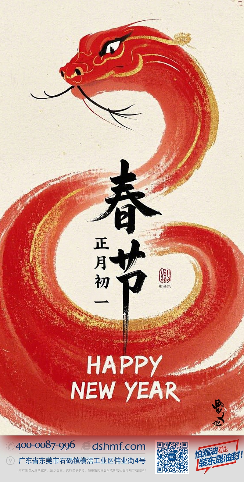 春節(jié)·祝愿大家歲歲平安，年年有余！4-(1)