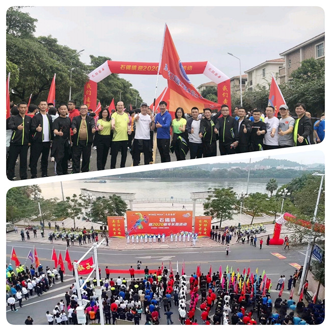 奔跑吧！東晟密封2020新年長(zhǎng)跑活動(dòng)