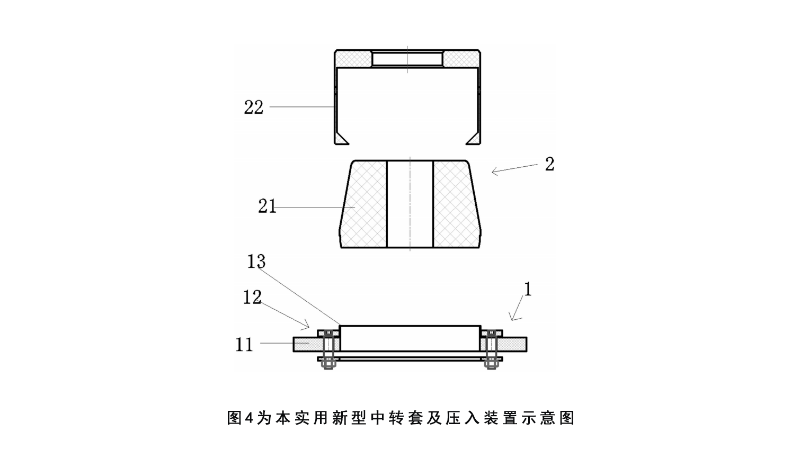一種孔用密封圈快捷安裝夾具圖4為本實(shí)用新型中轉(zhuǎn)套及壓入裝置示意圖