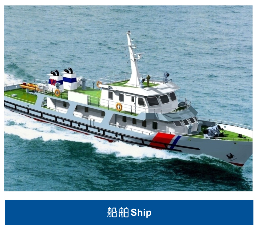 車削V型組合密封圈應用于船舶行業(yè)