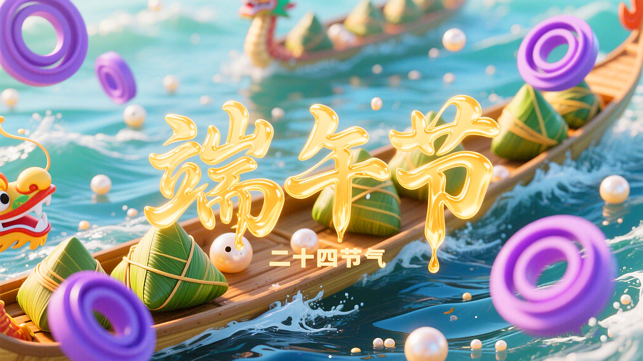 粽葉裹匠心，密封承遠(yuǎn)志——東晟密封件以科技之力致敬端午工匠精神！