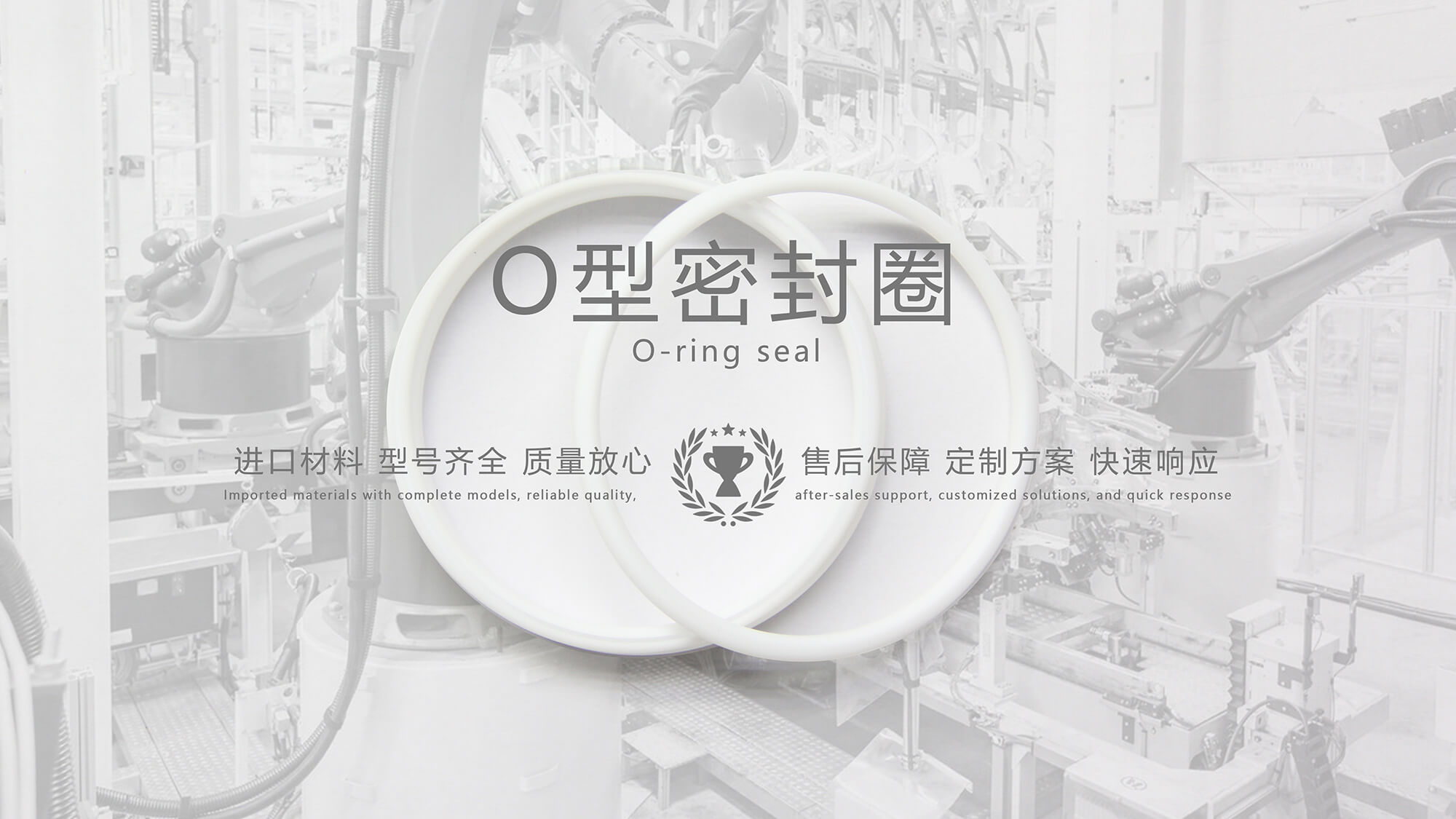 O形密封圈是什么？如何選擇正確的尺寸？