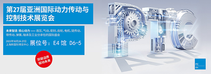 2023 PTC亞洲展會焦點：東晟密封件的創(chuàng)新密封技術(shù)！ (2)