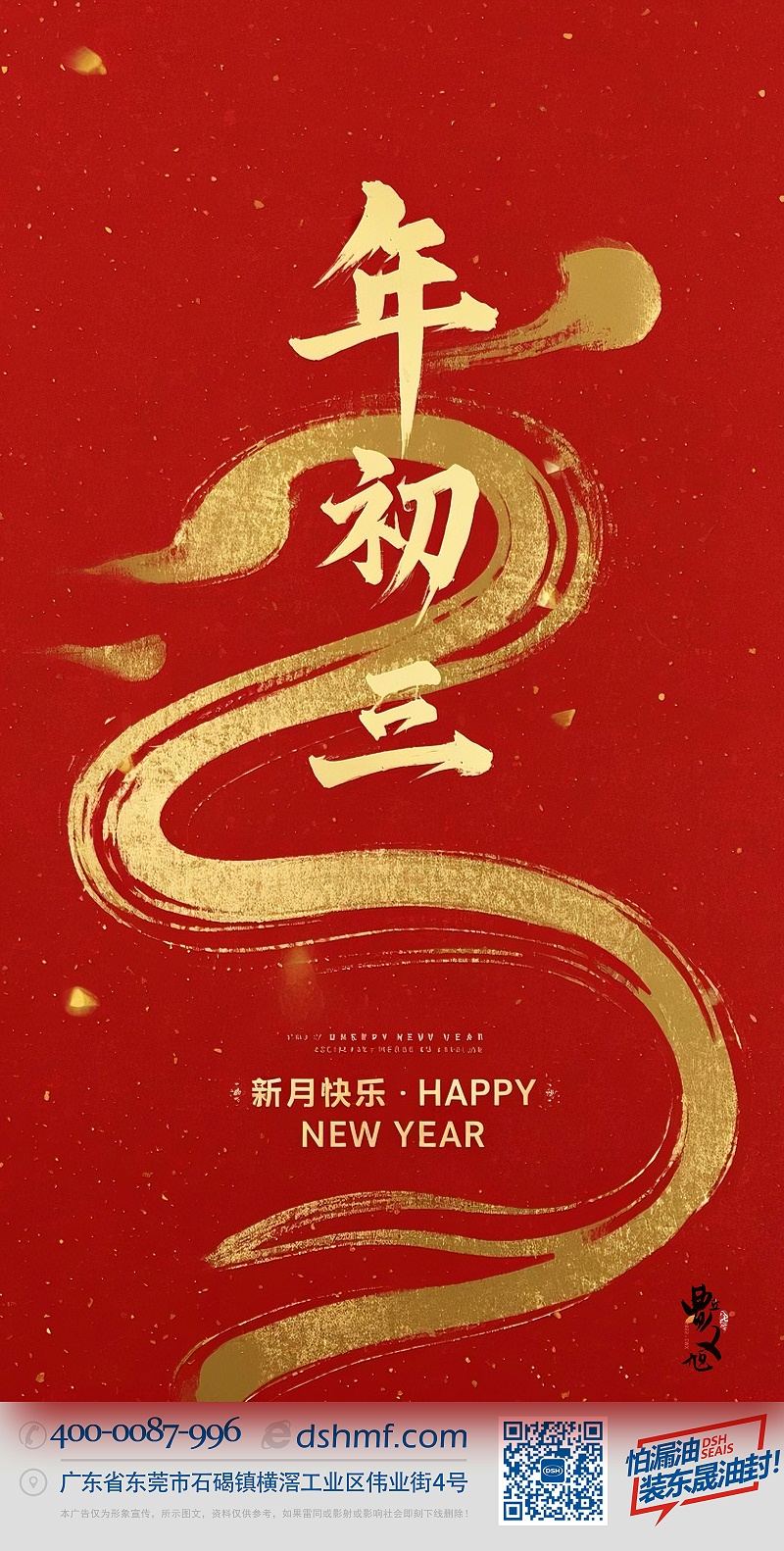 333大年初三·迎接財神·好運新一年！