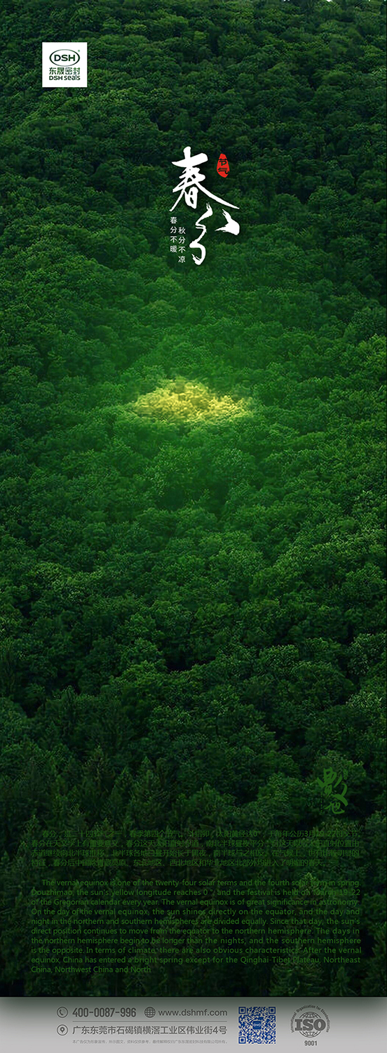春分節(jié)氣：春暖花開風(fēng)景正好時！