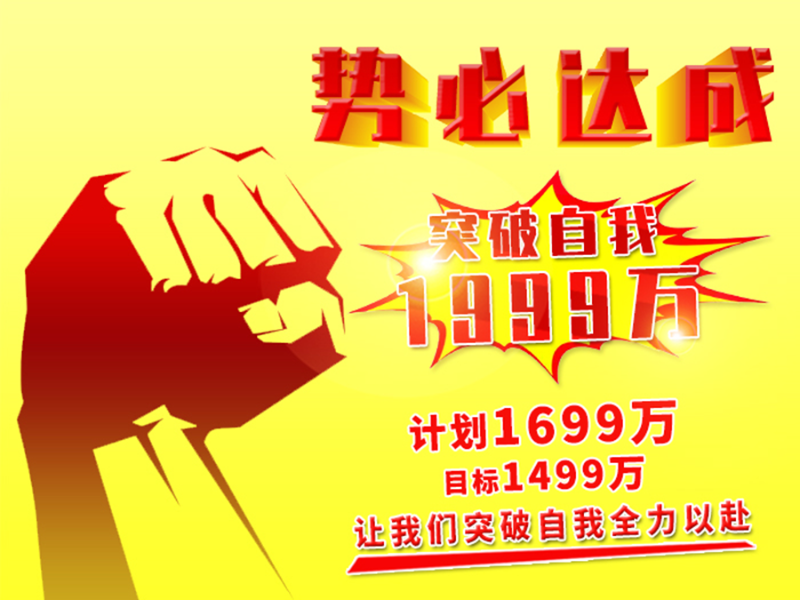 東晟密封勢必達成目標(biāo)