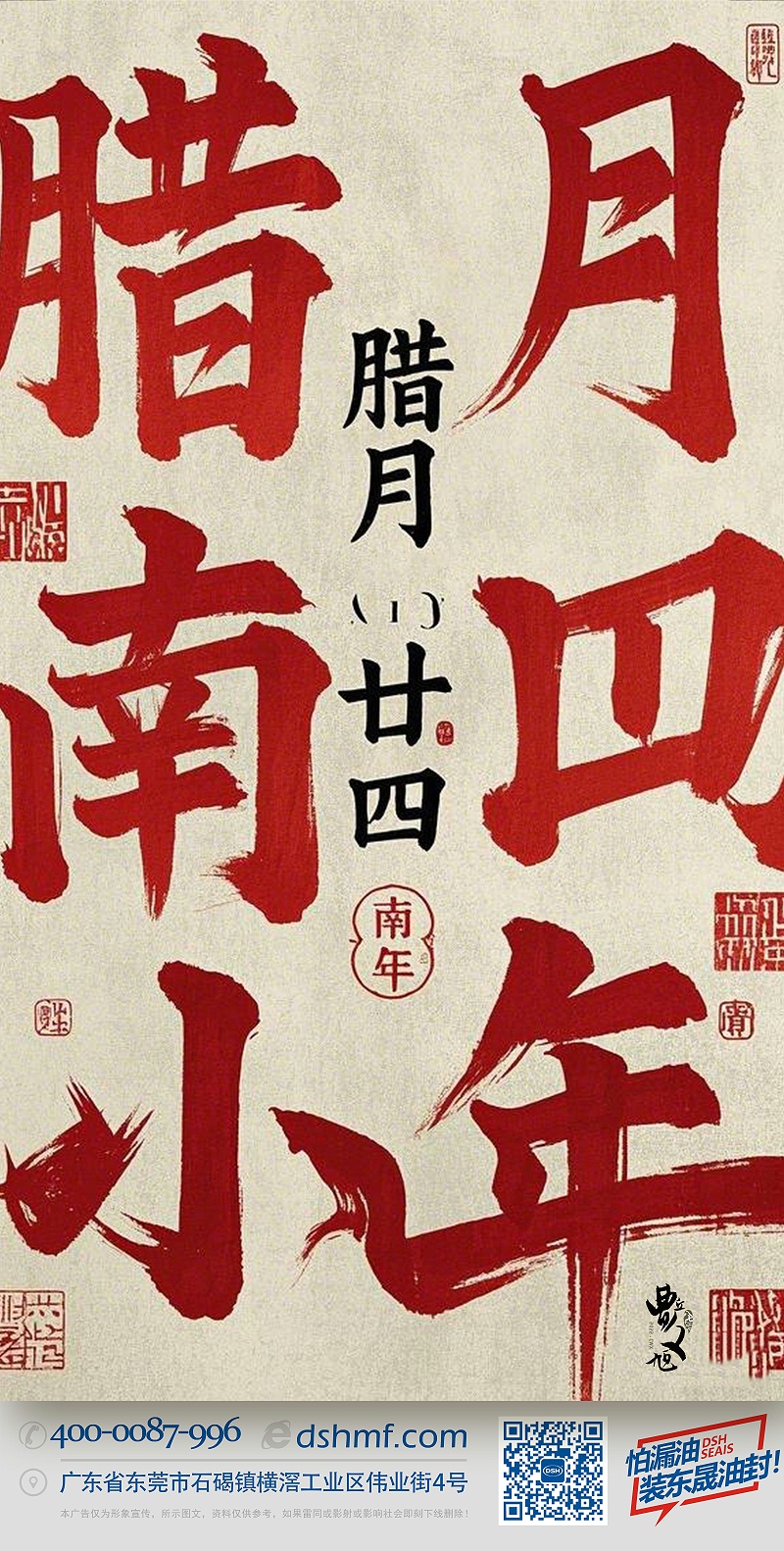 南小年：辭舊迎新，開啟新一年的美好！-(1)