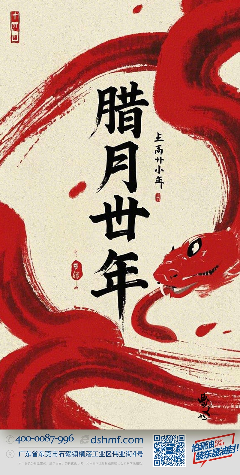 南小年：辭舊迎新，開啟新一年的美好！-(2)