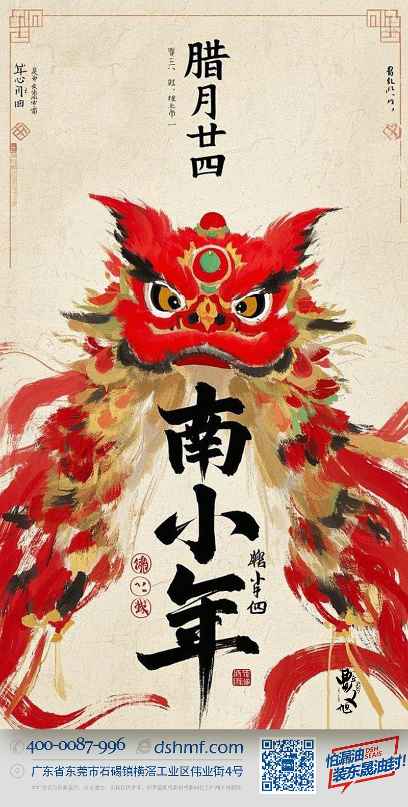 南小年：辭舊迎新，開啟新一年的美好！-(3)