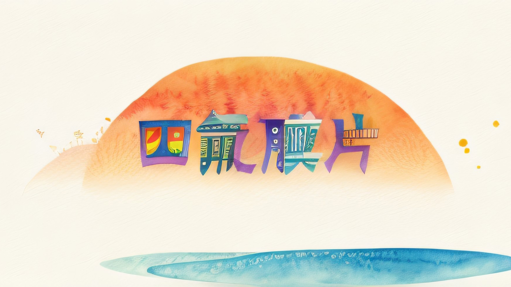 <i style='color:red'>四氟膜片</i>作為電子密封圈有什么優(yōu)勢？