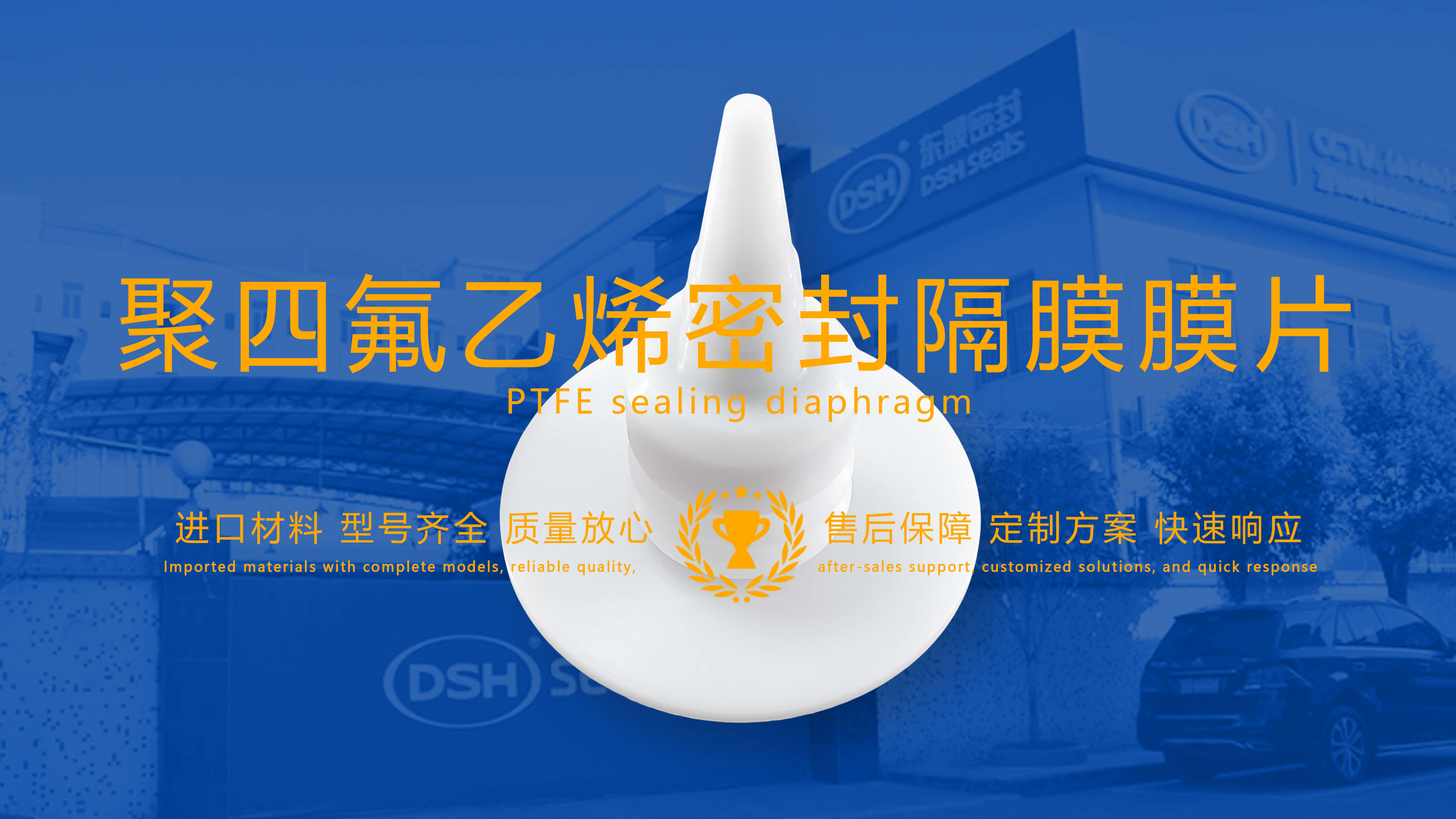 <i style='color:red'>四氟膜片</i>隔膜：超低摩擦材料的工業(yè)應用與制備方法綜述