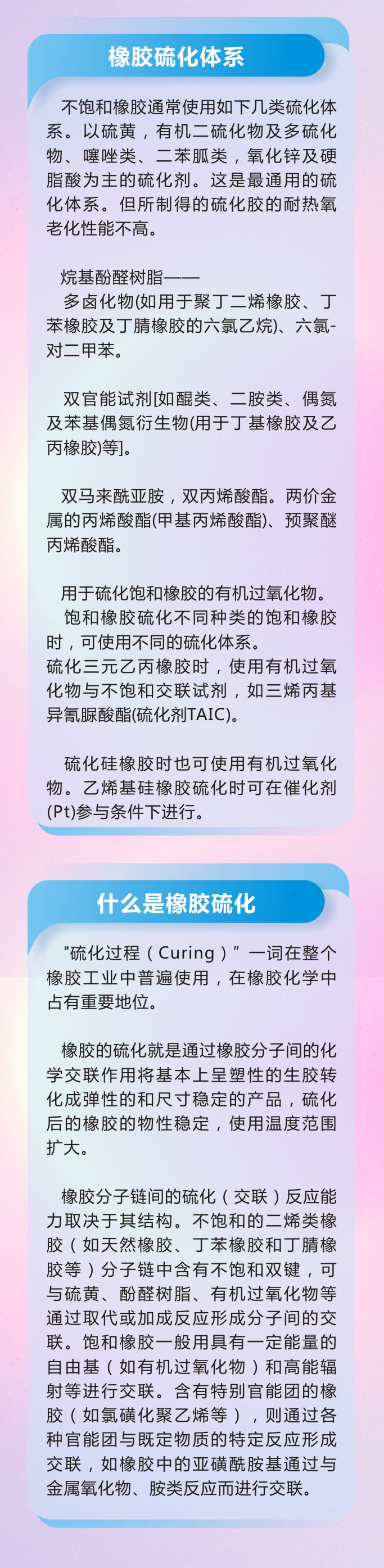 2橡膠密封件密封圈油封制品21個(gè)重點(diǎn)解析橡膠硫化制品方式過程及工藝體系！