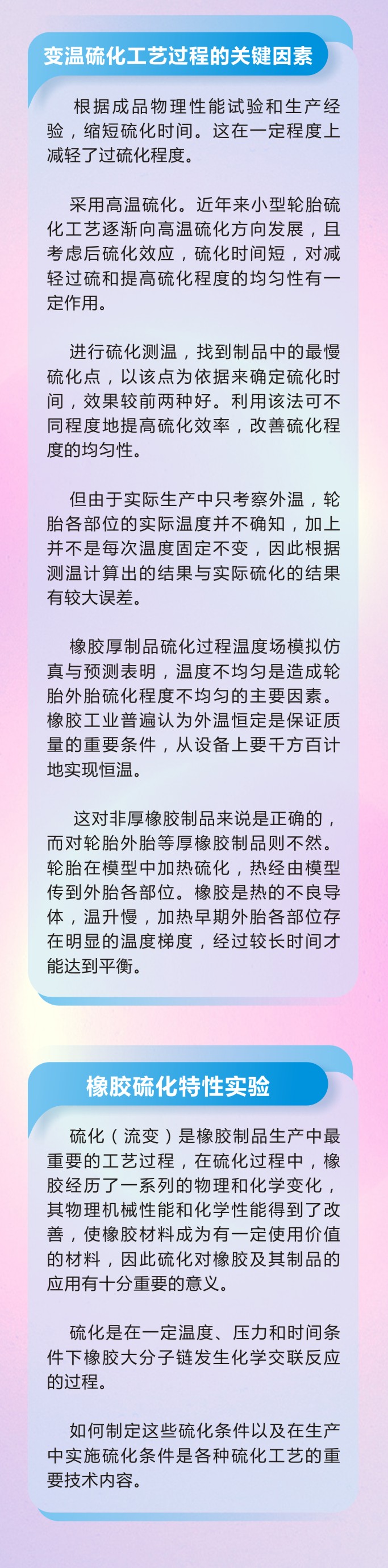 7橡膠密封件密封圈油封制品21個(gè)重點(diǎn)解析橡膠硫化制品方式過程及工藝體系！