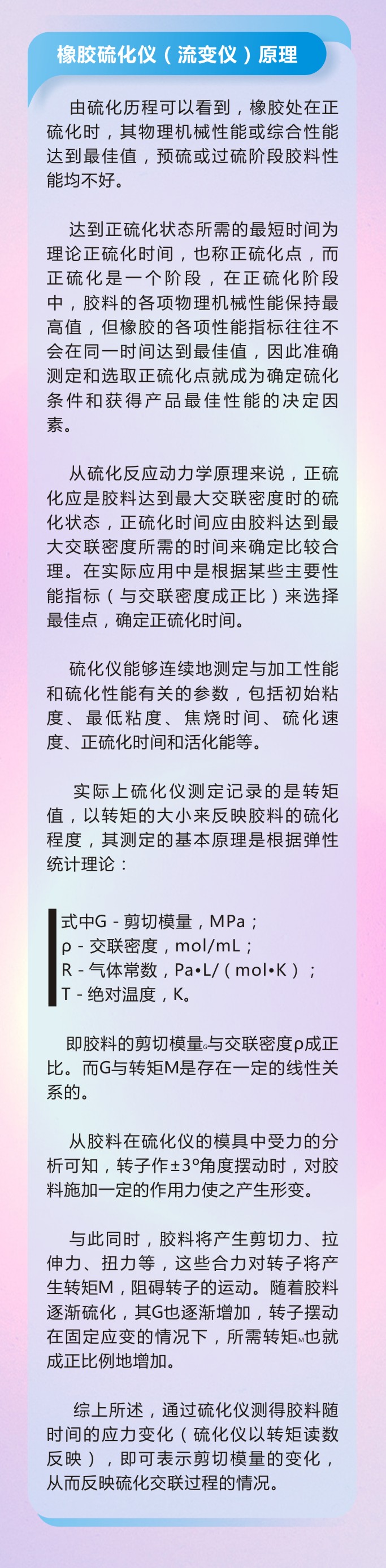 9橡膠密封件密封圈油封制品21個(gè)重點(diǎn)解析橡膠硫化制品方式過程及工藝體系！